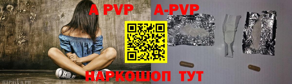 А ПВП СК  Вход с VPN  продажа наркотиков  Каменка  Alpha PVP Соль 
