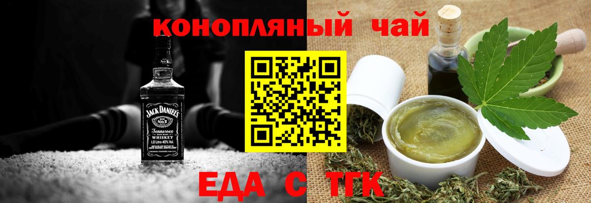 Печенье с ТГК марихуана Каменка