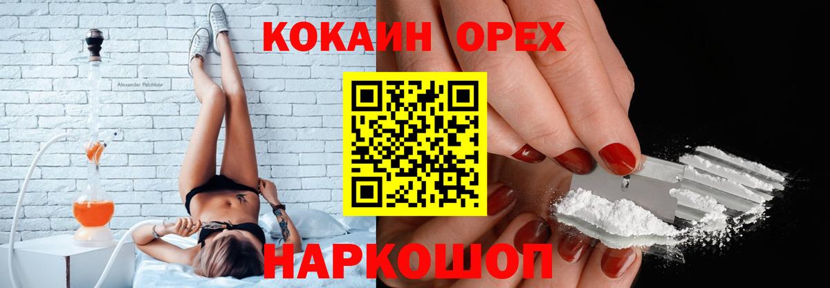 COCAIN VHQ  Вход с VPN  Cocaine  COCAIN 98%  Каменка 