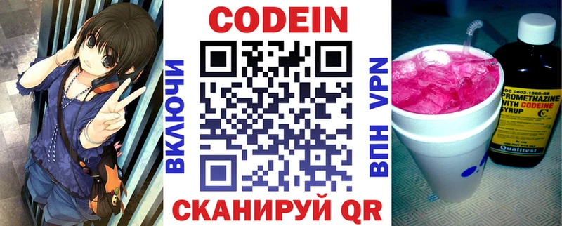 купить  сайты  Каменка  mega ТОР  нарко площадка Telegram  Кодеин напиток Lean (лин) 
