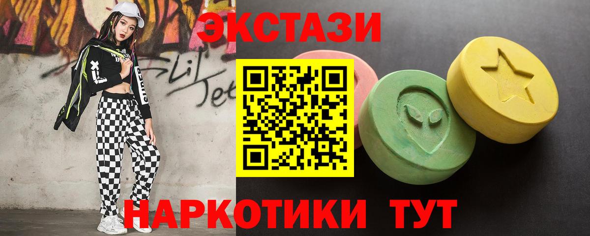 Каменка  ЭКСТАЗИ 280 MDMA  Ecstasy  Вход с VPN  Ecstasy Philipp Plein 