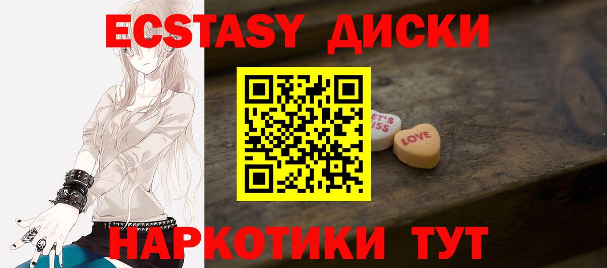 Экстази VHQ Каменка