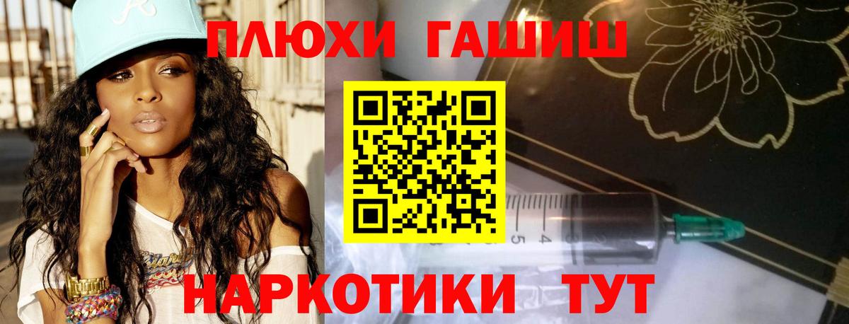 ГАШ убойный  Вход с VPN  Гашиш VHQ  ГАШИШ  Каменка 