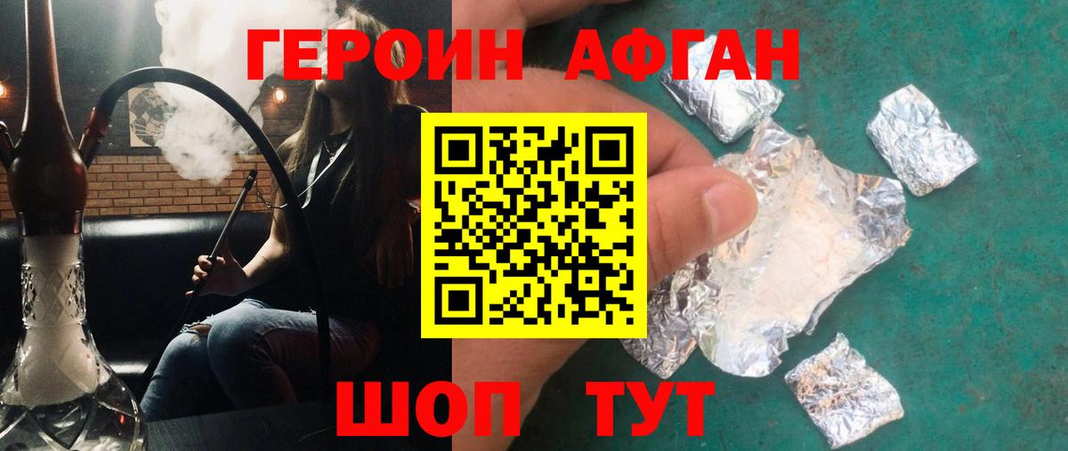 Героин Heroin Каменка