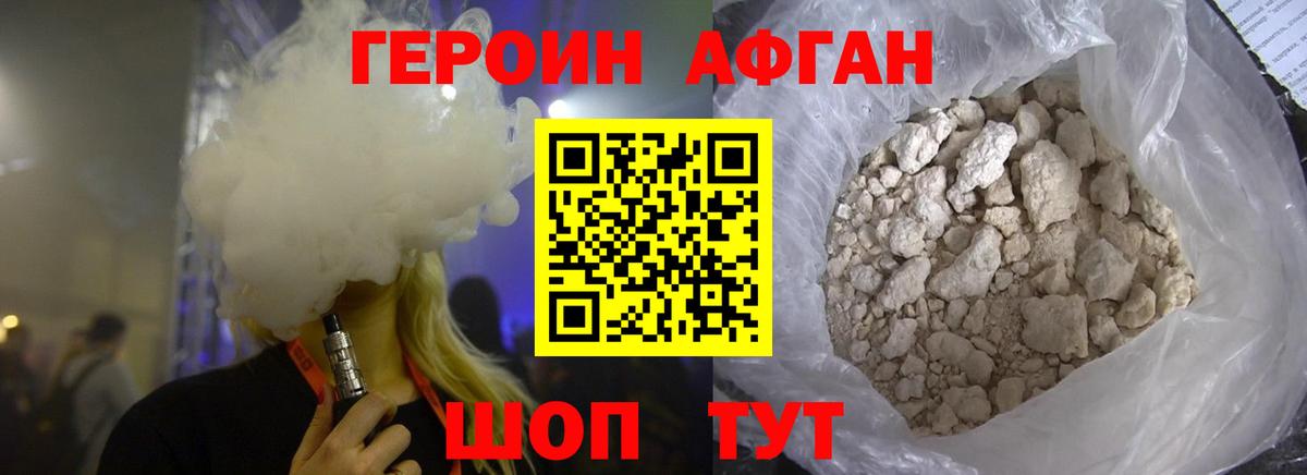 Героин афганец  ГЕРОИН  Каменка  Вход с VPN 