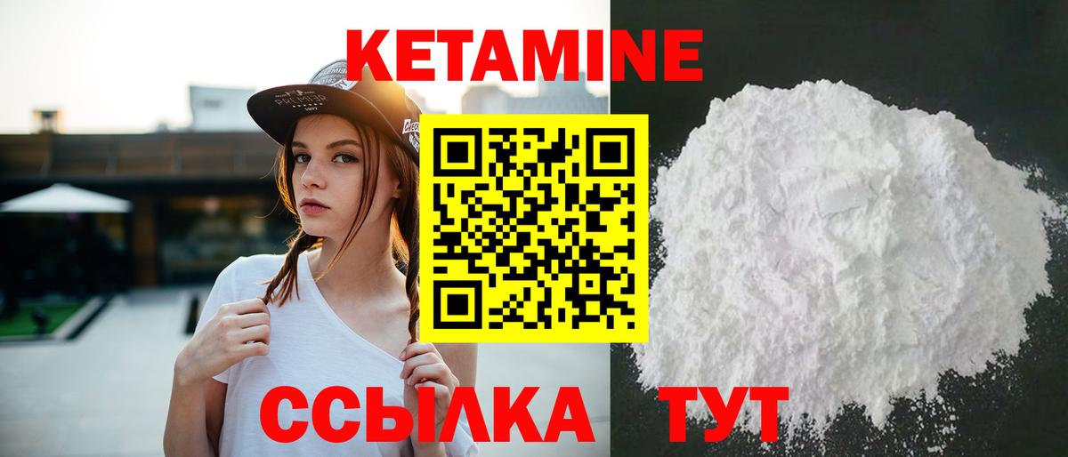 Кетамин ketamine  Вход с VPN  Кетамин ketamine  Каменка 