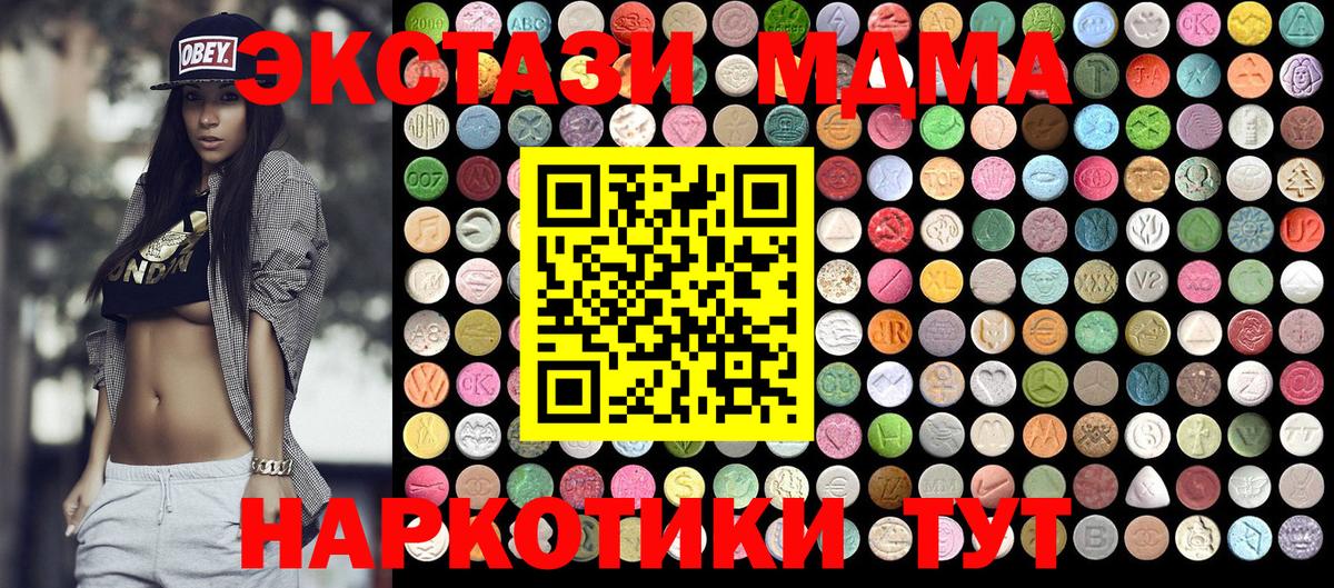 MDMA crystal Каменка
