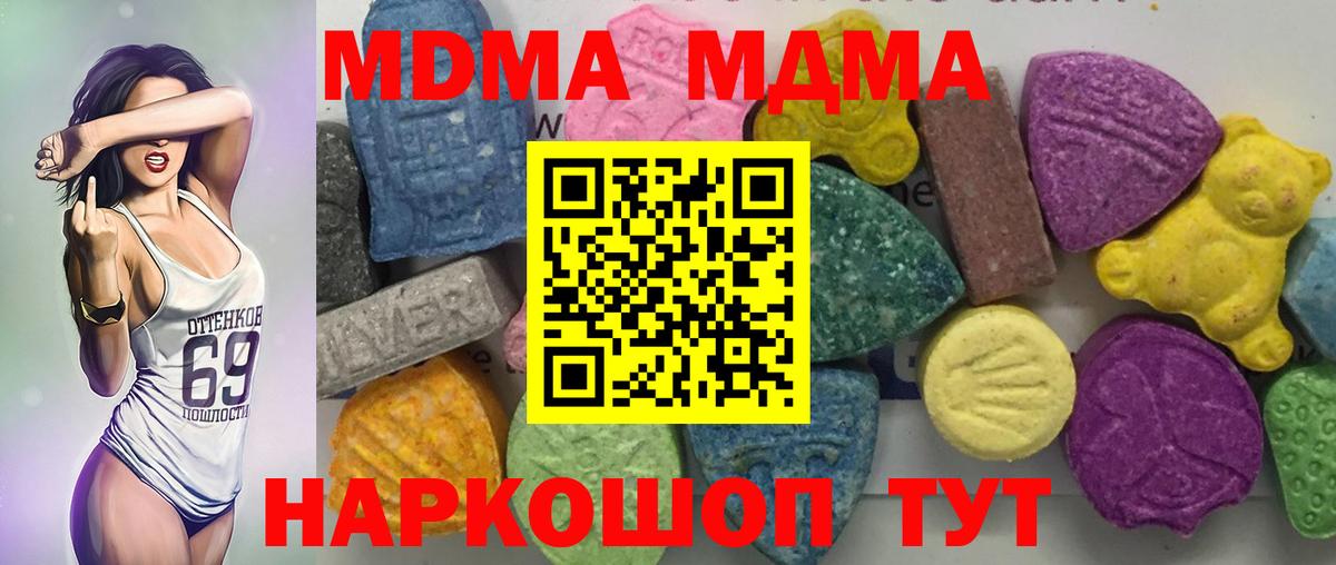 МДМА молли  Вход с VPN  MDMA Molly  МДМА  Каменка 