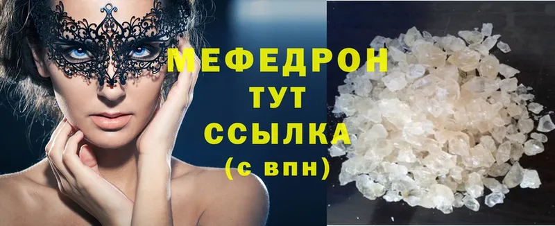 МЯУ-МЯУ mephedrone  Каменка 