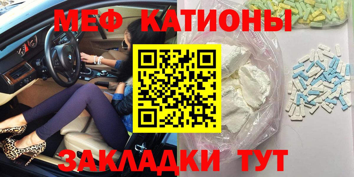 Меф кристаллы Каменка