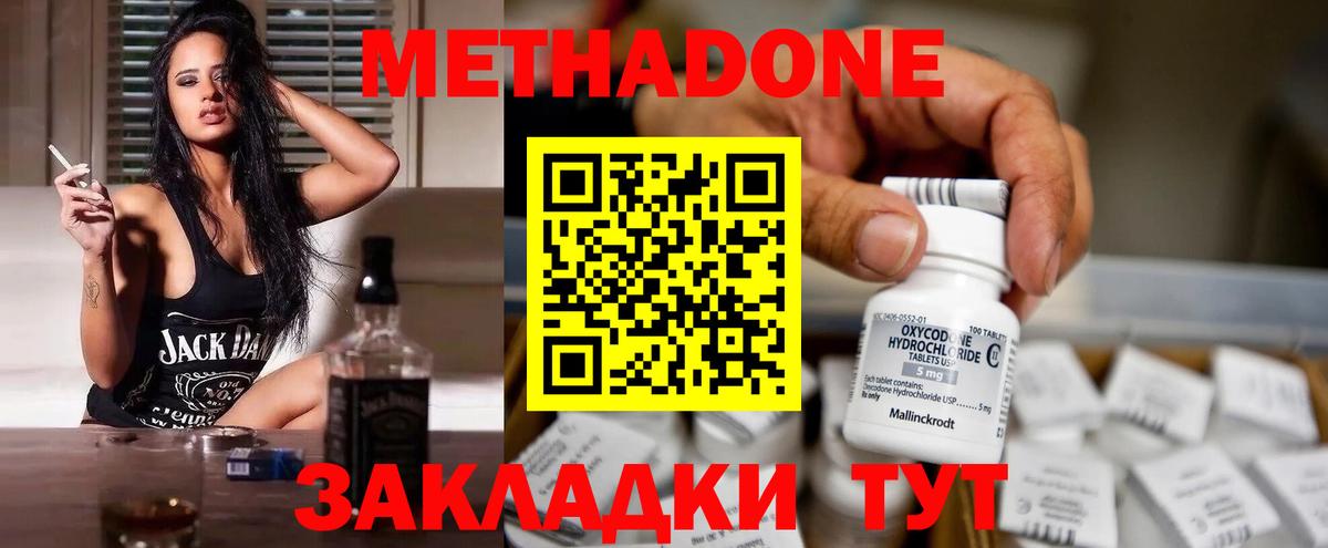МЕТАДОН мёд Каменка
