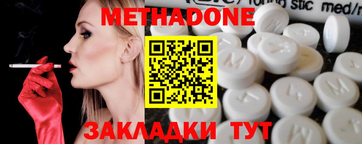 Каменка  Метадон белоснежный  Вход с VPN  Метадон VHQ 