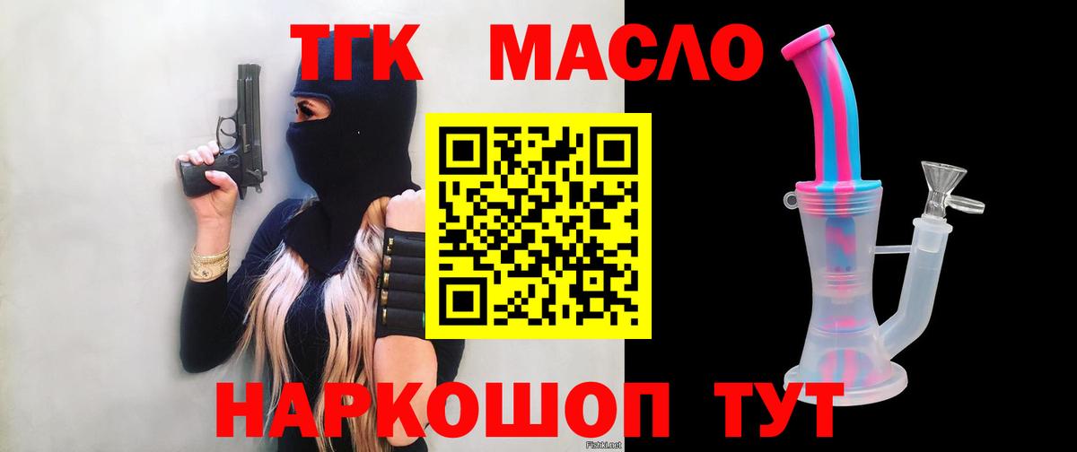 Дистиллят ТГК жижа  ТГК вейп  где продают   Каменка  Вход с VPN 