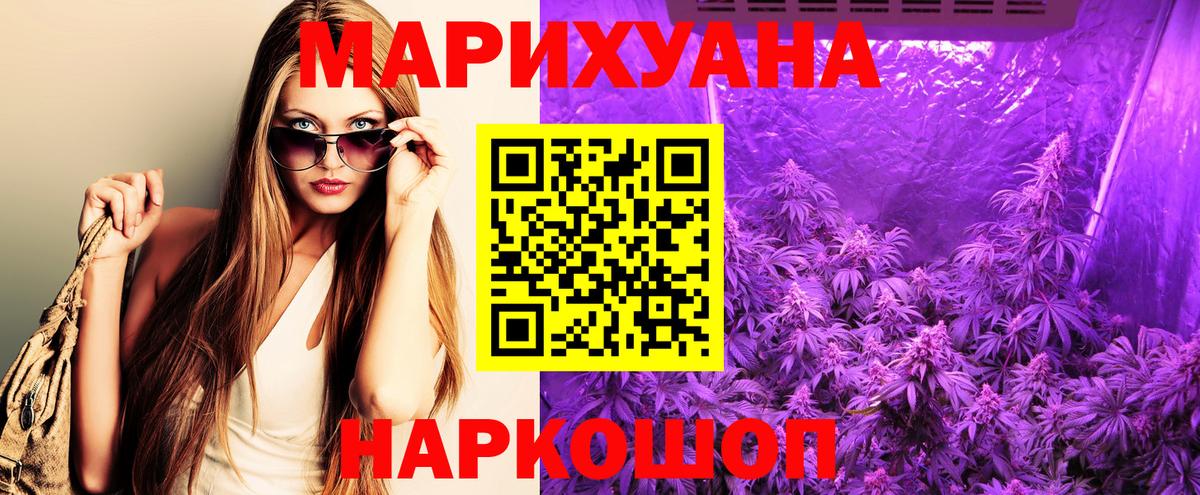 Каменка  Бошки Шишки VHQ  Вход с VPN  Конопля марихуана 